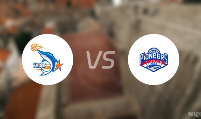 CBA夏季联赛比赛前瞻：福建vs天津预测分析(2025年08月26日)